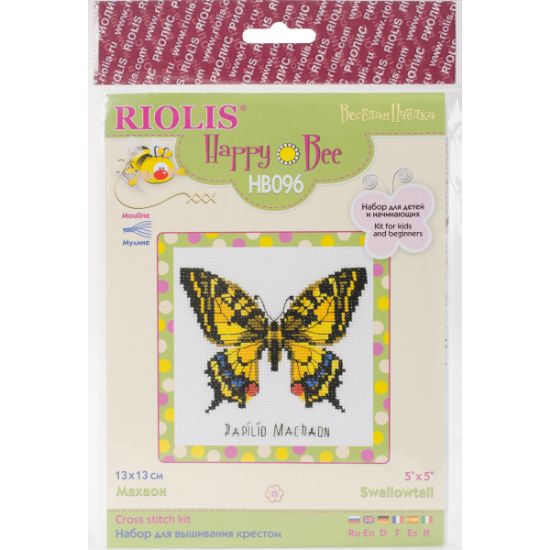 Picture of Swallowtail Butterfly Counted Cross Stitch 5"X5" 14 Count