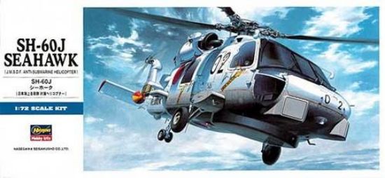 Picture of 1/72 SH60J Seahawk Helicopter