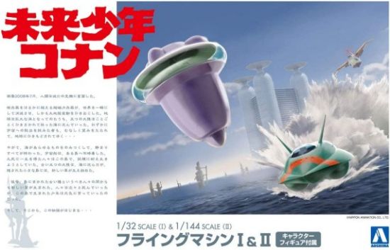 Picture of Conan The Future Boy: 1/32 Flying Machine I & 1/144 Flying Machine II