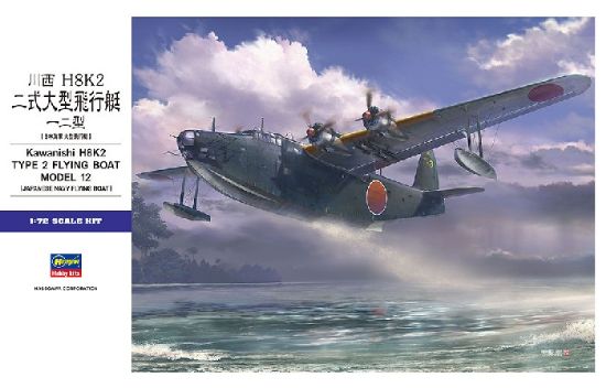 Picture of Hasegawa 1/72 Kawanishi H8K2 Type 2 Flying Boat 01575