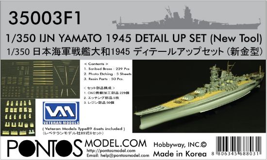 Picture of IJN Yamato 1945 Detail Set -- Plastic Model Ship Accessory -- 1/350 Scale -- #350031