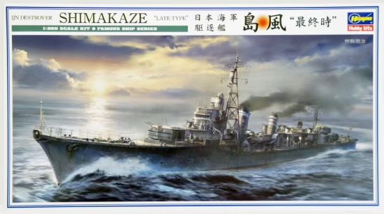 Picture of Hasegawa 40029 IJN Destroyer Shimakaze Late Type