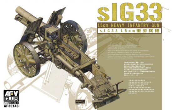 Picture of AFV Club sIG33 15cm Heavy Infantry Gun -- Plastic Model Artillery